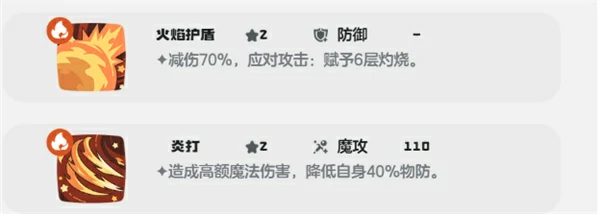 洛克王国世界烈火守护技能搭配攻略,洛克王国世界烈火守护技能怎么搭配,洛克王国世界