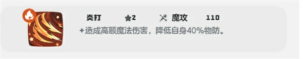 洛克王国世界烈火守护技能搭配攻略,洛克王国世界烈火守护技能怎么搭配,洛克王国世界