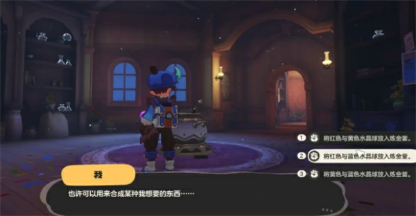 洛克王国世界水晶球任务怎么做,洛克王国世界水晶球任务完成攻略,洛克王国世界