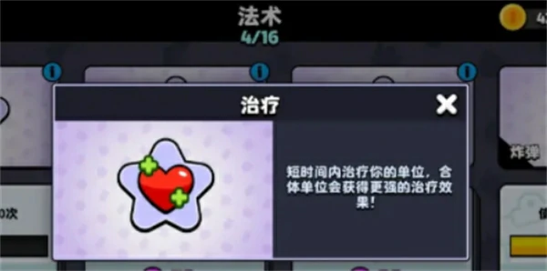 爆裂小队最强法术推荐攻略,爆裂小队强力法术怎么选,爆裂小队
