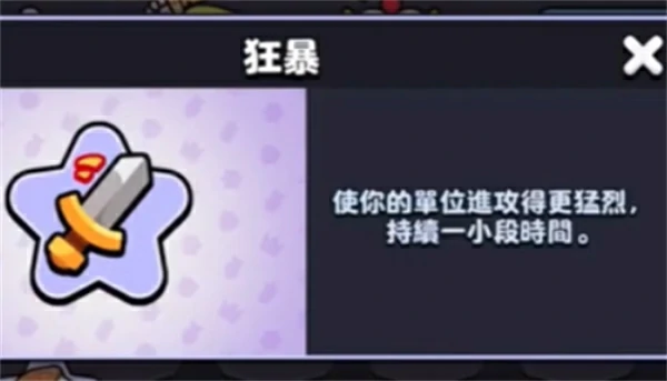 爆裂小队最强法术推荐攻略,爆裂小队强力法术怎么选,爆裂小队