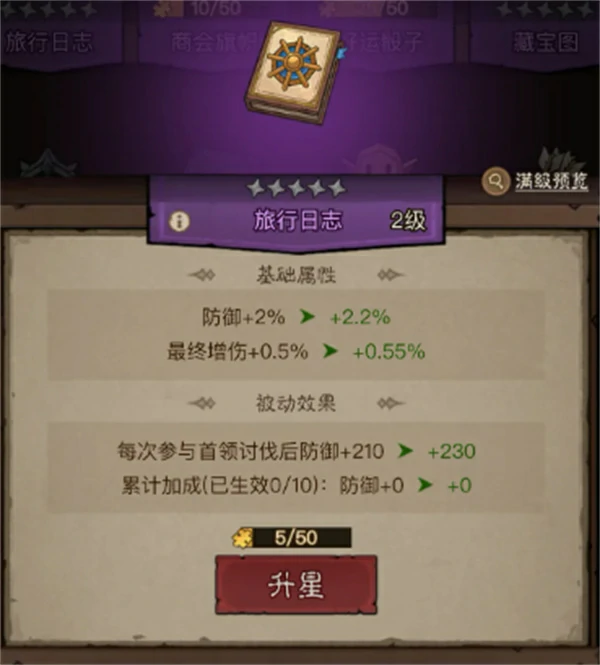 英雄没有闪遗物怎么养成,英雄没有闪遗物养成攻略,英雄没有闪