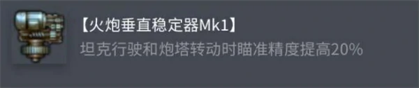 坦克世界查狄伦 12t 配件怎么选,坦克世界查狄伦 12t 配件选择攻略,坦克世界,坦克世界