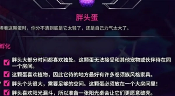 崩溃大陆2宠物蛋获取地点一览,崩溃大陆2宠物蛋获取地点大全,崩溃大陆2