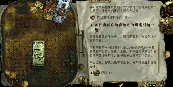 苏丹的游戏盖斯怎么升金,苏丹的游戏盖斯升金攻略,苏丹的游戏