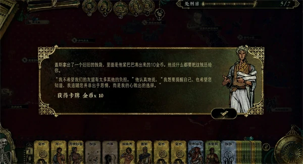 苏丹的游戏盖斯怎么升金,苏丹的游戏盖斯升金攻略,苏丹的游戏