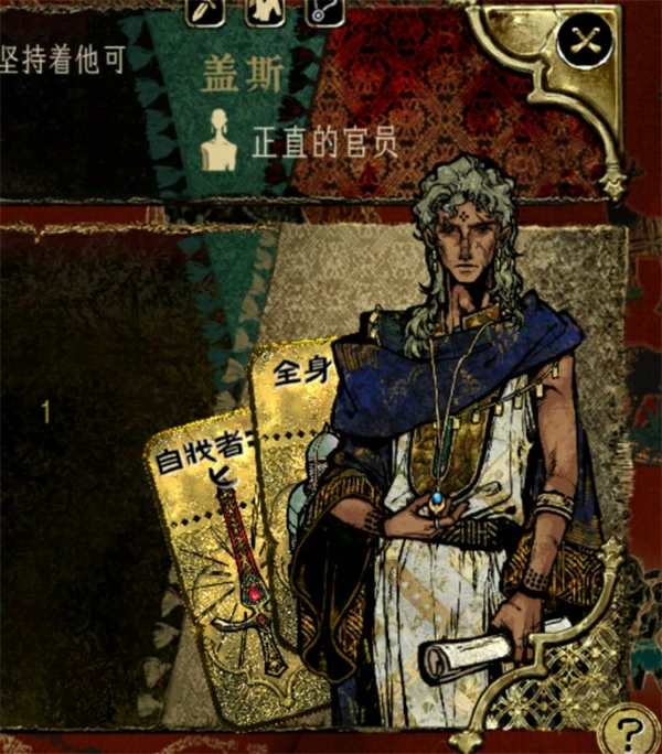 苏丹的游戏盖斯怎么升金,苏丹的游戏盖斯升金攻略,苏丹的游戏