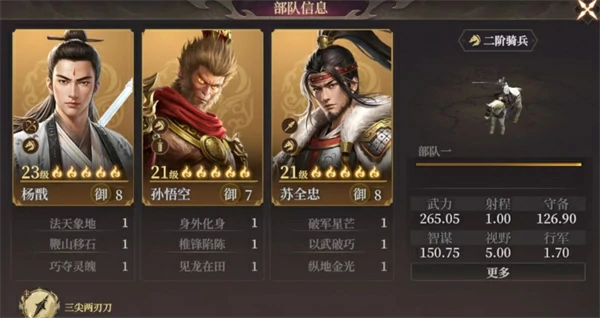 封神开天苏全忠阵容怎么搭配,封神开天苏全忠阵容搭配推荐,封神开天