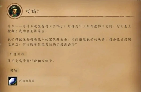 魔兽世界复活节玩具鸭鸭伪装器怎么获取,魔兽世界复活节玩具鸭鸭伪装器获取攻略,魔兽世界,魔兽世界