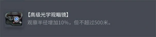 坦克世界AMX1357配件怎么选,坦克世界AMX1357配件选择攻略,坦克世界,坦克世界