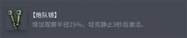 坦克世界AMX1357配件怎么选,坦克世界AMX1357配件选择攻略,坦克世界,坦克世界