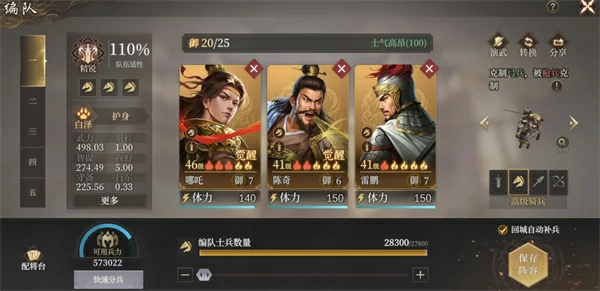 封神开天哪吒阵容怎么搭配,封神开天哪吒阵容搭配攻略,封神开天