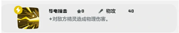 洛克王国世界爵士鹿技能怎么搭配,洛克王国世界爵士鹿技能搭配攻略,洛克王国世界