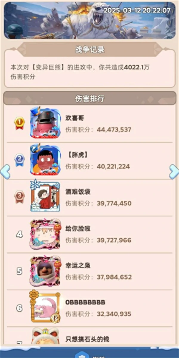 无尽冬日二代盾与五代盾打熊对比,无尽冬日二代盾与五代盾打熊攻略.无尽冬日,无尽冬日