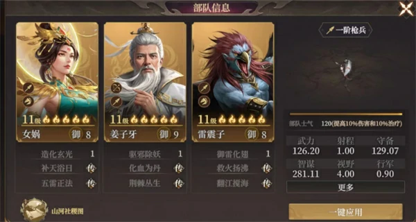 封神开天姜太公阵容怎么搭配,封神开天姜太公阵容搭配攻略,封神开天