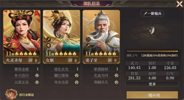 封神开天姜太公阵容怎么搭配,封神开天姜太公阵容搭配攻略,封神开天