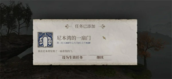 上古卷轴4重制版战栗孤岛DLC解锁方法,上古卷轴4重制版战栗孤岛怎么进入,上古卷轴4重制版