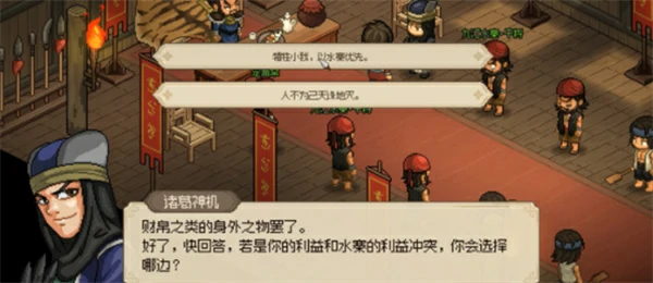 大侠立志传风卷残云式获取方法,大侠立志传风卷残云式获得攻略,大侠立志传