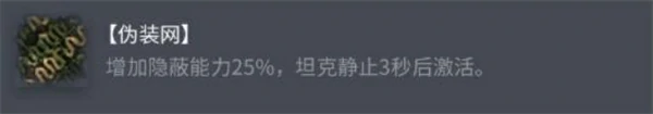 坦克世界潘哈德EBR90配件怎么选,坦克世界潘哈德EBR90配件选择攻略,坦克世界,坦克世界
