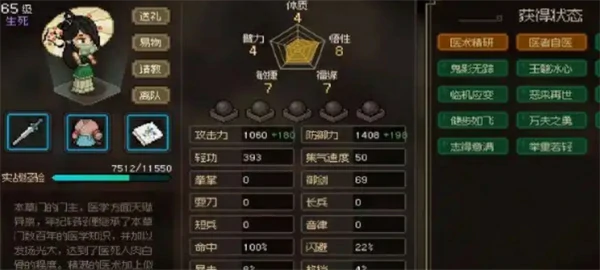 大侠立志传侠客强度排名,大侠立志传侠客哪位强,大侠立志传