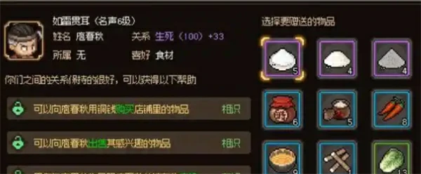 大侠立志传侠客强度排名,大侠立志传侠客哪位强,大侠立志传