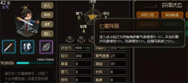 大侠立志传侠客强度排名,大侠立志传侠客哪位强,大侠立志传