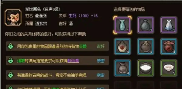 大侠立志传侠客强度排名,大侠立志传侠客哪位强,大侠立志传