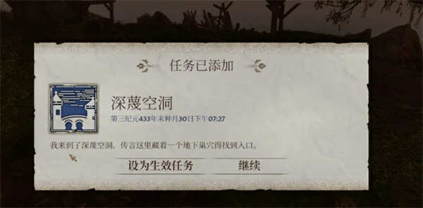 上古卷轴4重制版深蔑空洞藏身处解锁方法,上古卷轴4重制版鳍光头盔获得方法,上古卷轴4重制版