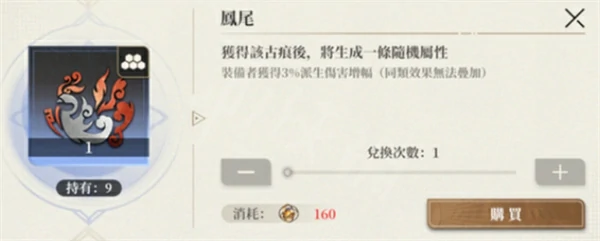 黑色信标铂鸢古痕选择推荐,黑色信标铂鸢古痕怎么选,黑色信标