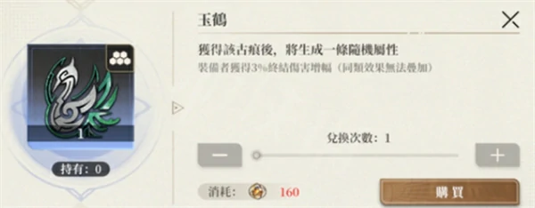 黑色信标铂鸢古痕选择推荐,黑色信标铂鸢古痕怎么选,黑色信标