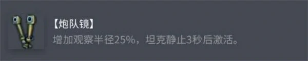 坦克世界夏尔 75 配件选择推荐,坦克世界夏尔 75 配件怎么选,坦克世界,坦克世界