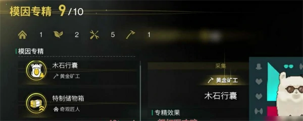 七日世界模因专精加点推荐,七日世界模因专精加点攻略,七日世界