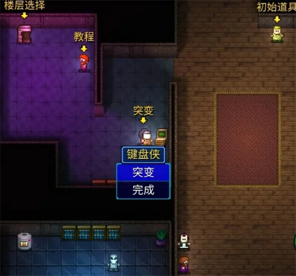 迷城陆区突变选择攻略,迷城陆区突变玩法攻略,迷城陆区