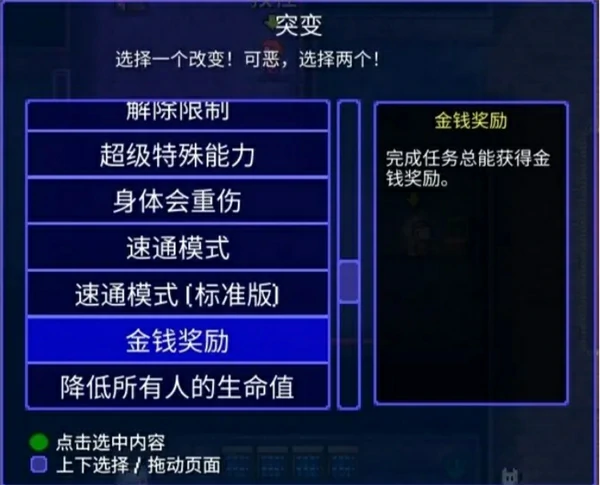 迷城陆区突变选择攻略,迷城陆区突变玩法攻略,迷城陆区