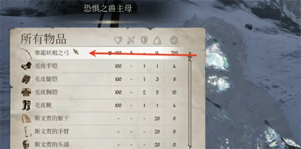 上古卷轴4重制版寒霜妖蛆弓获取方法,上古卷轴4重制版寒霜妖蛆弓怎么获得,上古卷轴4重制版