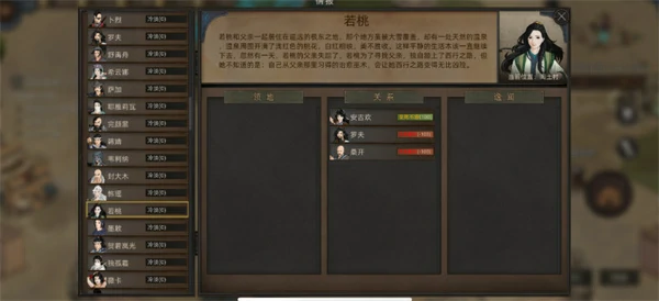 部落与弯刀队友怎么选,部落与弯刀队友搭配攻略,部落与弯刀