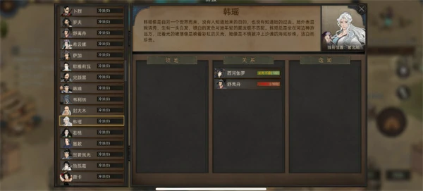 部落与弯刀队友怎么选,部落与弯刀队友搭配攻略,部落与弯刀