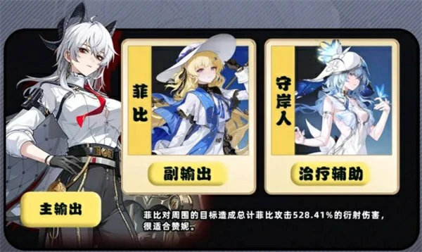鸣潮赞妮阵容怎么搭配,鸣潮赞妮阵容配队攻略,鸣潮,鸣潮