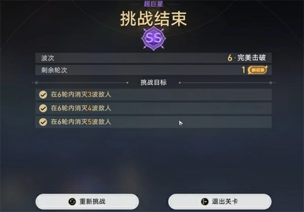崩坏星穹铁道星芒启明第2天生死轮回攻略,崩坏星穹铁道星芒启明第2天生死轮回阵容怎么搭配,崩坏星穹铁道,星穹铁道