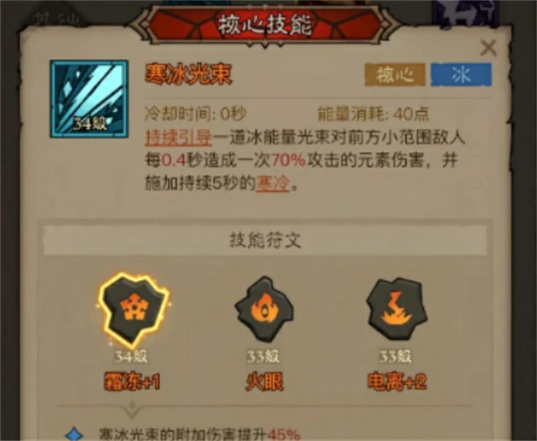英雄没有闪秘法师最强流派介绍,英雄没有闪秘法师强力流派有哪些,英雄没有闪