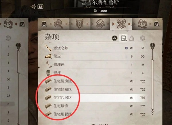上古卷轴4重制版帝都怎么买房,上古卷轴4重制版在帝都买房支线怎么做,上古卷轴4重制版