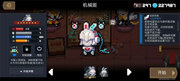 元气骑士机械姬强度如何,元气骑士机械姬值得培养吗,元气骑士