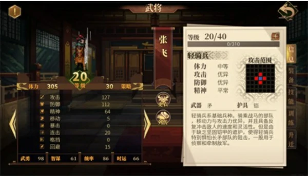 建安外史强力武将推荐,建安外史最强武将介绍攻略,建安外史