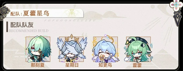 崩坏星穹铁道那刻夏阵容怎么搭配,崩坏星穹铁道那刻夏队伍搭配攻略,崩坏星穹铁道,星穹铁道