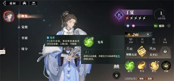 三国志幻想大陆2枭之歌丁夏阵容怎么搭配,三国志幻想大陆2枭之歌丁夏阵容搭配攻略,三国志幻想大陆2枭之歌