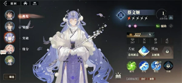 三国志幻想大陆2枭之歌丁夏阵容怎么搭配,三国志幻想大陆2枭之歌丁夏阵容搭配攻略,三国志幻想大陆2枭之歌