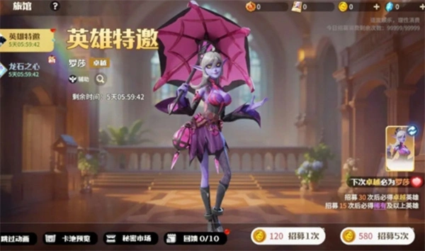 龙石战争罗莎英雄怎么玩,龙石战争罗莎英雄玩法攻略,龙石战争