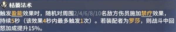 龙石战争罗莎英雄怎么玩,龙石战争罗莎英雄玩法攻略,龙石战争