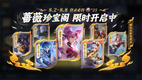 王者荣耀每日一题答案2025.8.2,王者荣耀每日一题答案是什么,王者荣耀,王者荣耀