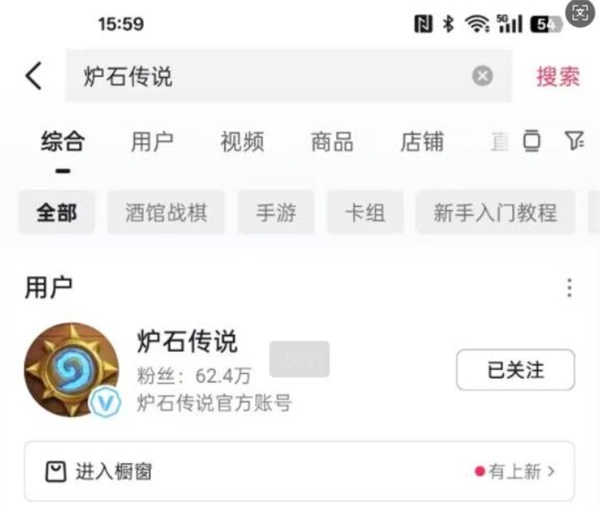 炉石传说绑定抖音福利怎么领取,炉石传说绑定抖音福利领取教程,炉石传说,炉石传说